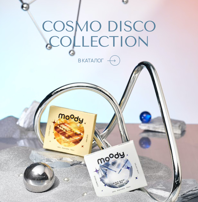 Cosmo Disco