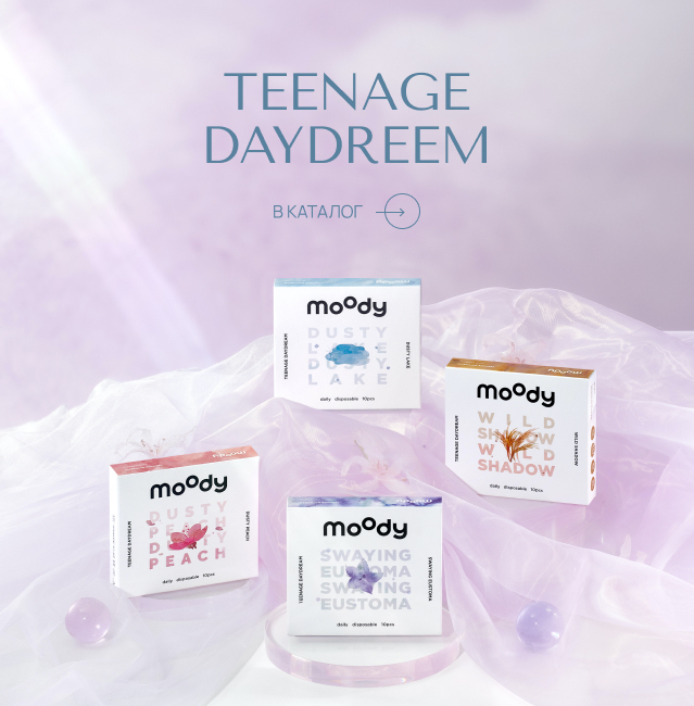 Teenage Daydream