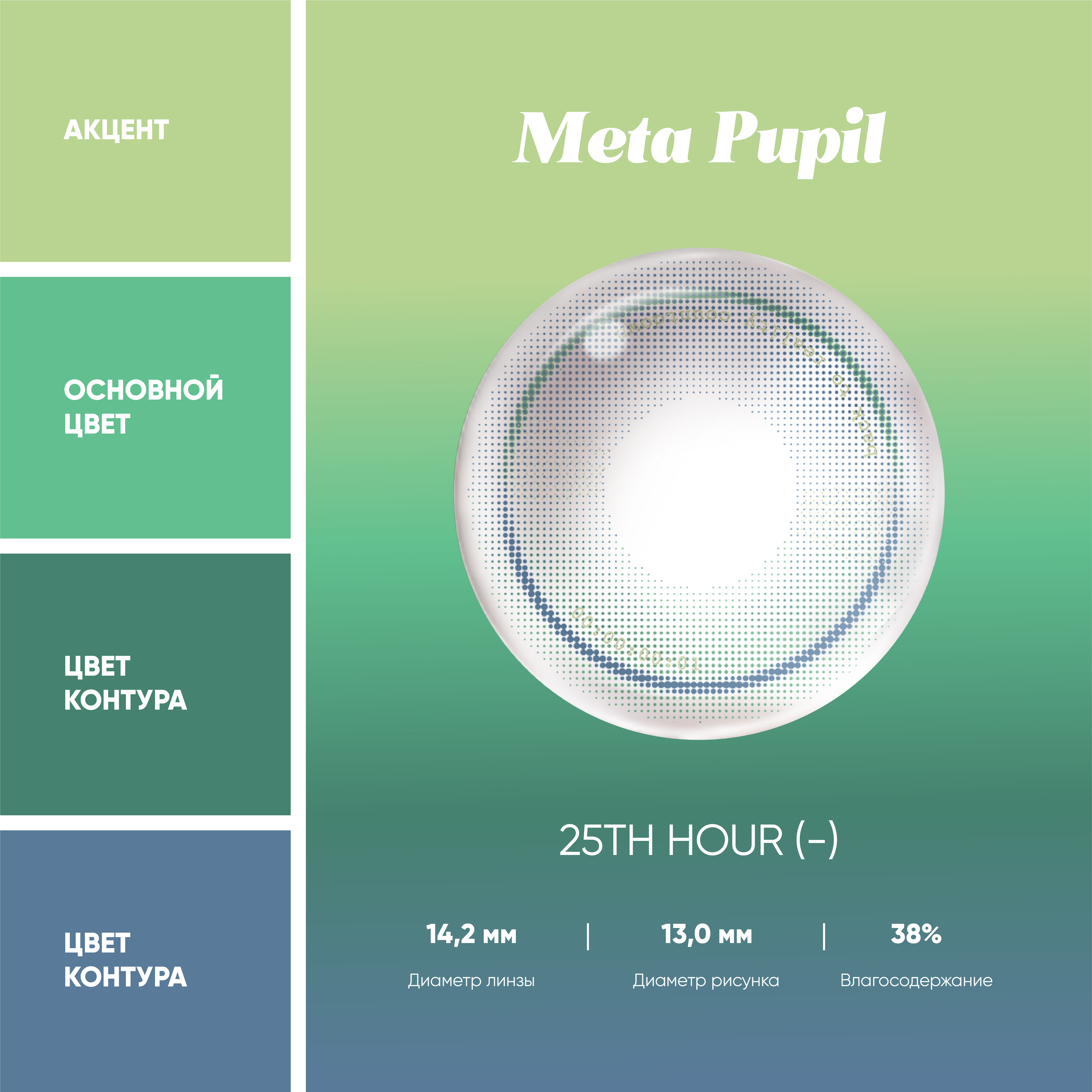 25th Hour- | 1 день, 10 шт
