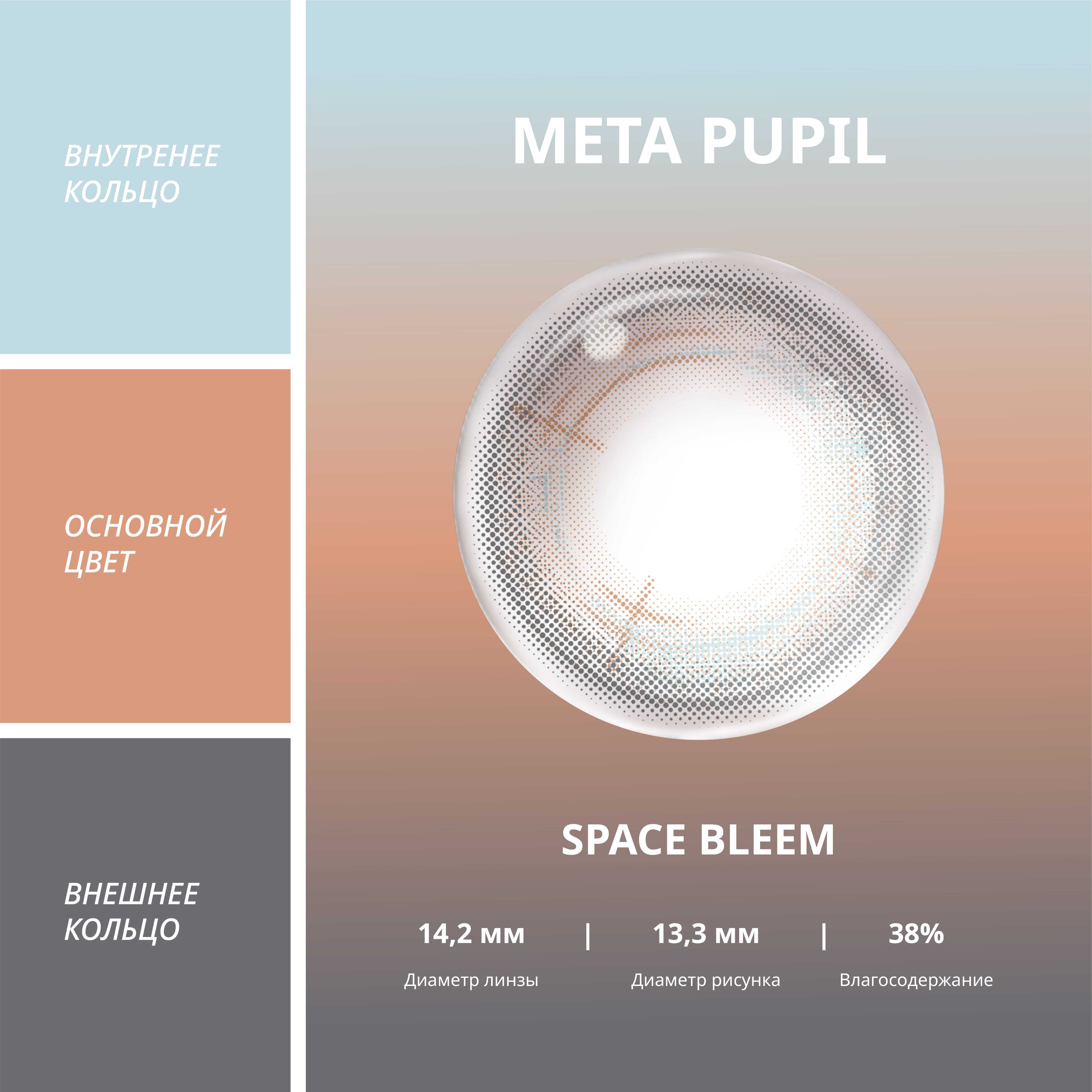 Space Bleem | 1 день, 10 шт