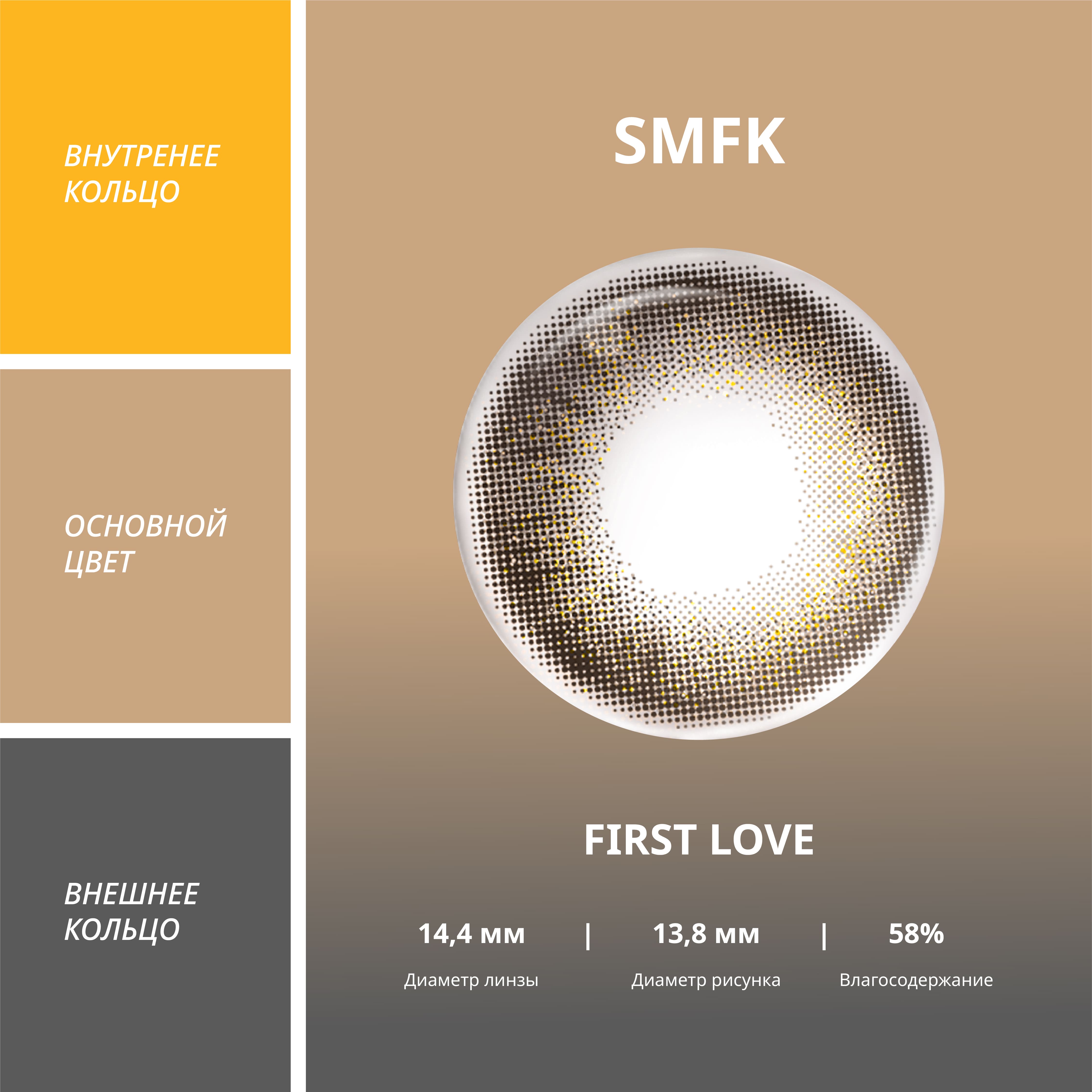 First Love | 1 день, 10 шт